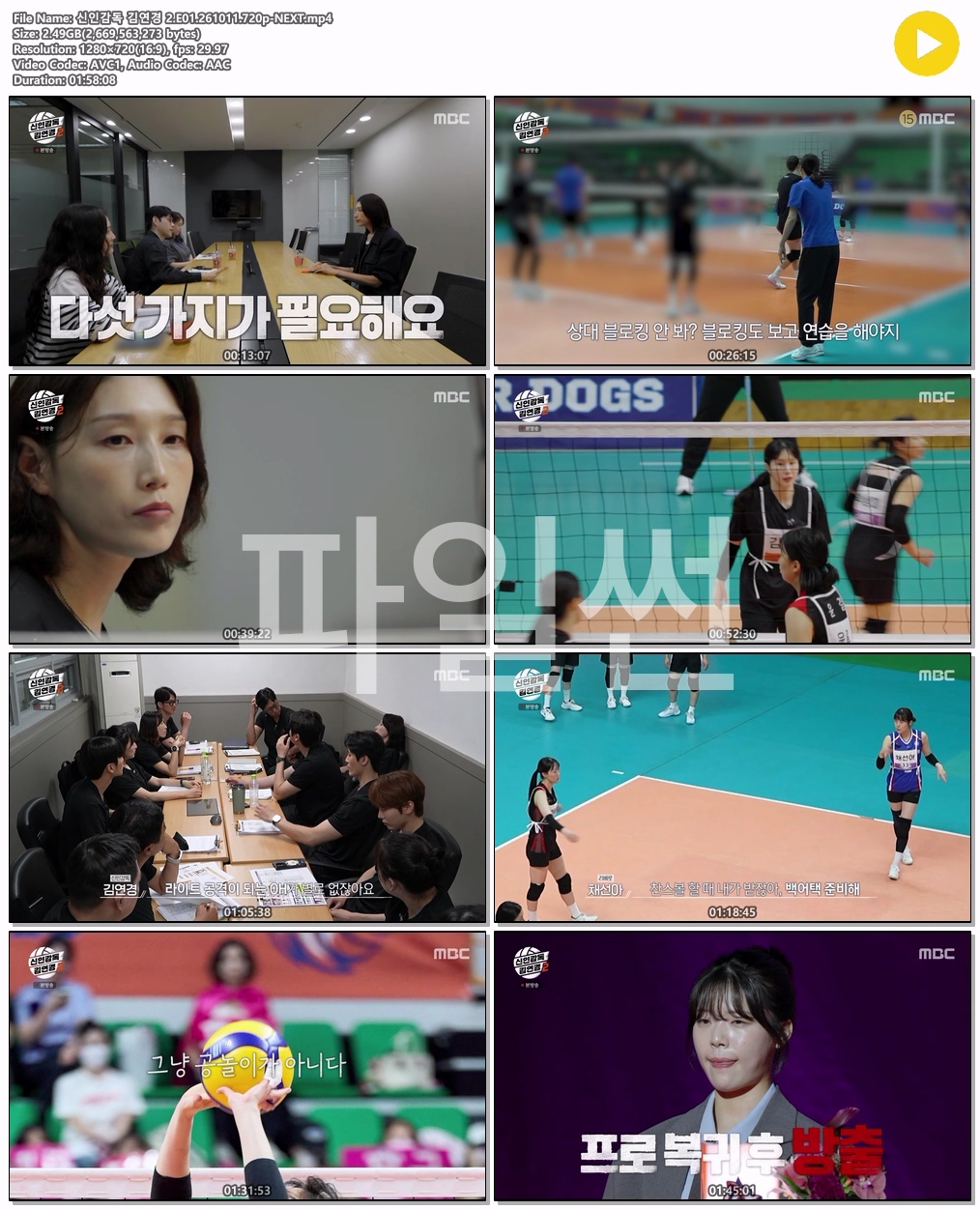 신인감독 김연경 2.E01.261011.720p-NEXT