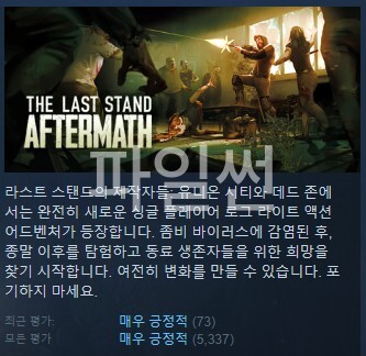 [액션10] TLaStAft 한글 좀비세상생존하기11