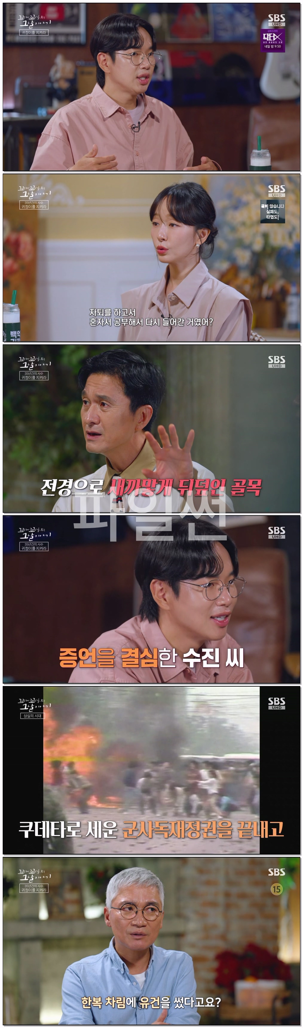 꼬리에꼬리를무는그날이야기.E244.261015.1440p.H265-F1RST