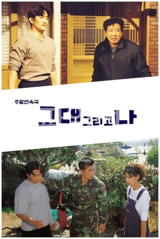 [한드완결] 그대 그리고 나 E01-E20화