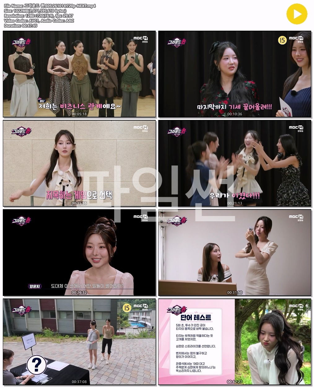 그라운드 퀸.E05.261014.720p-NEXT