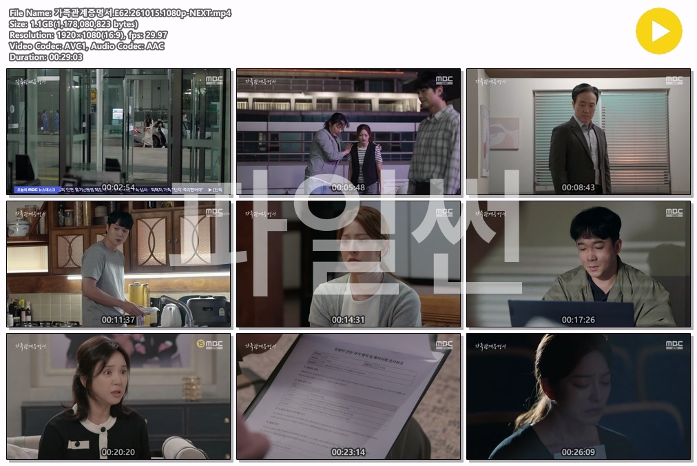 가족관계증명서.E62.261015.1080p-NEXT