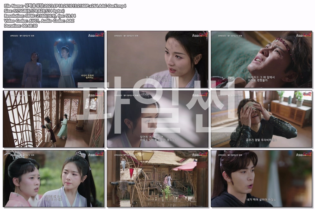 성락응성당.2023.EP18.261015.2160P.x264.AAC-DarK
