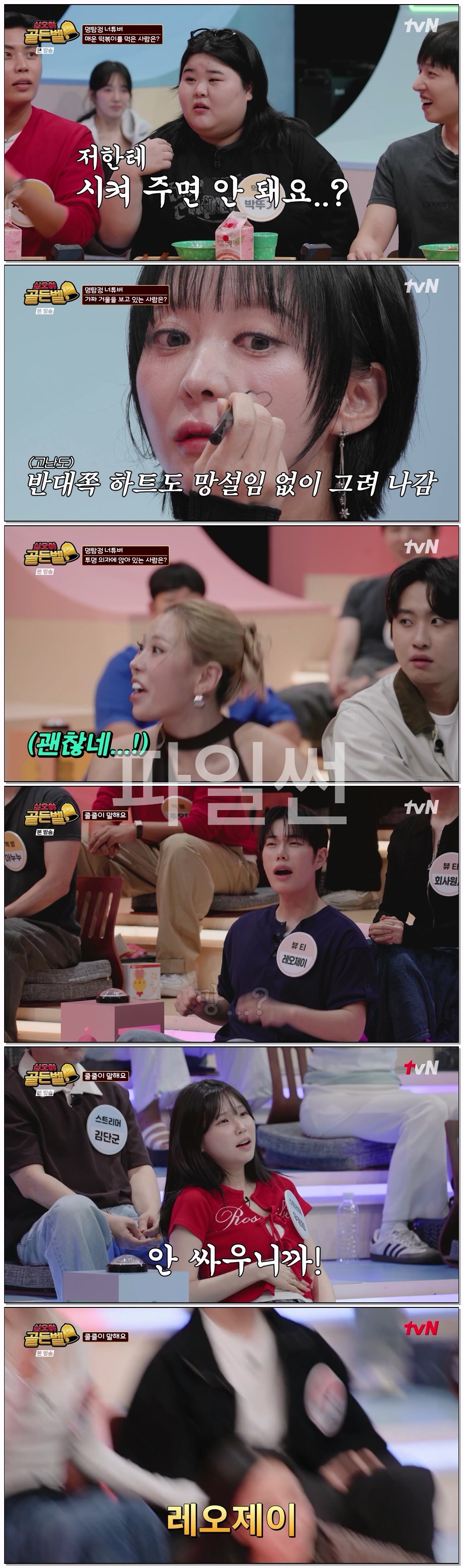 십오야 골든벨.E02.261015.720p-NEXT