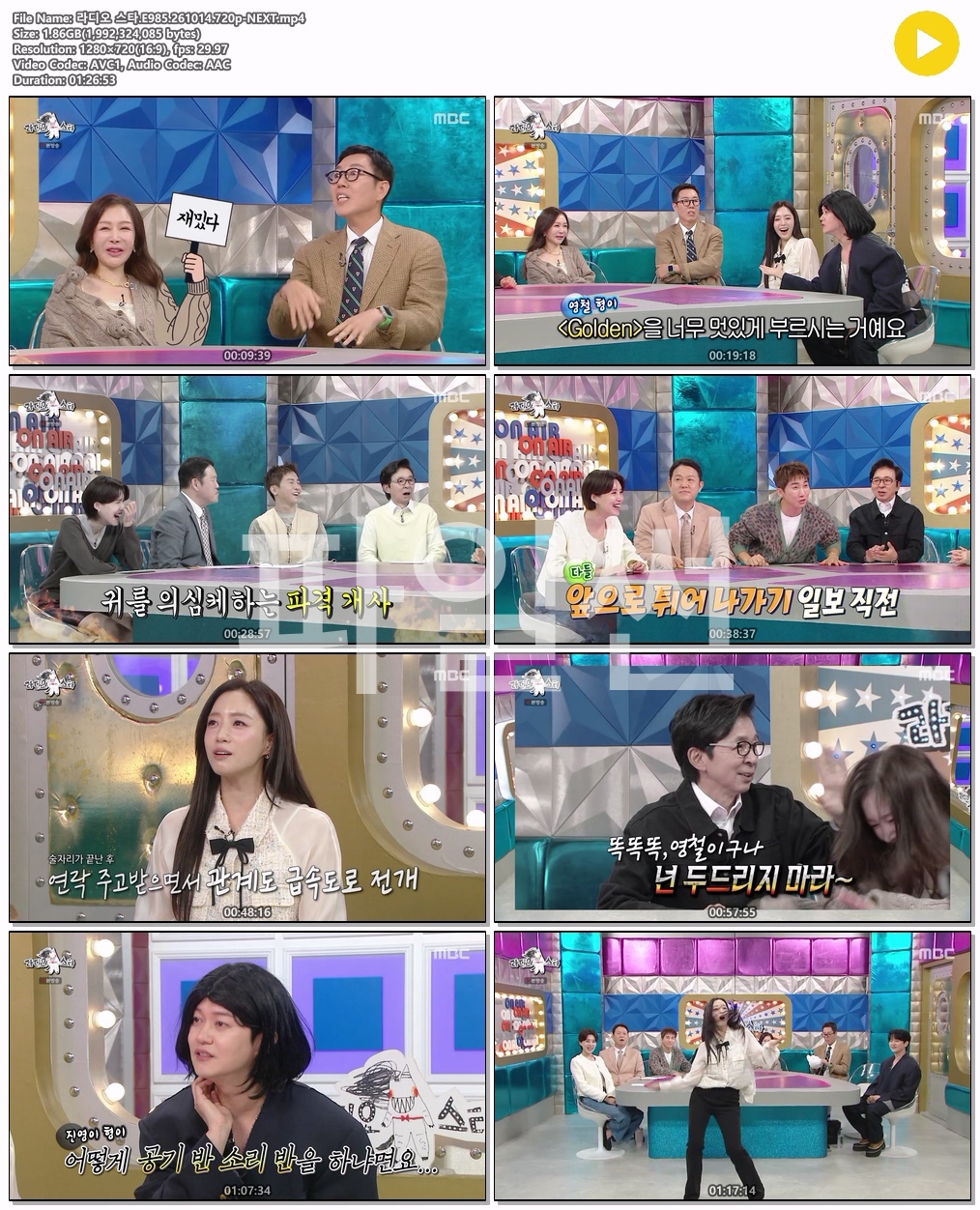 라디오 스타.E985.261014.720p-NEXT