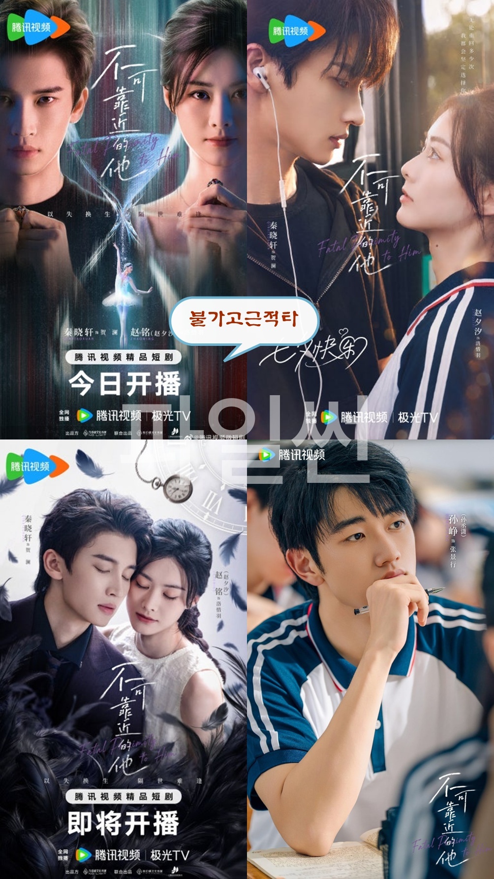 +-불가고근적타 23최종회 1080P.H264.AAC [중문자체자막]