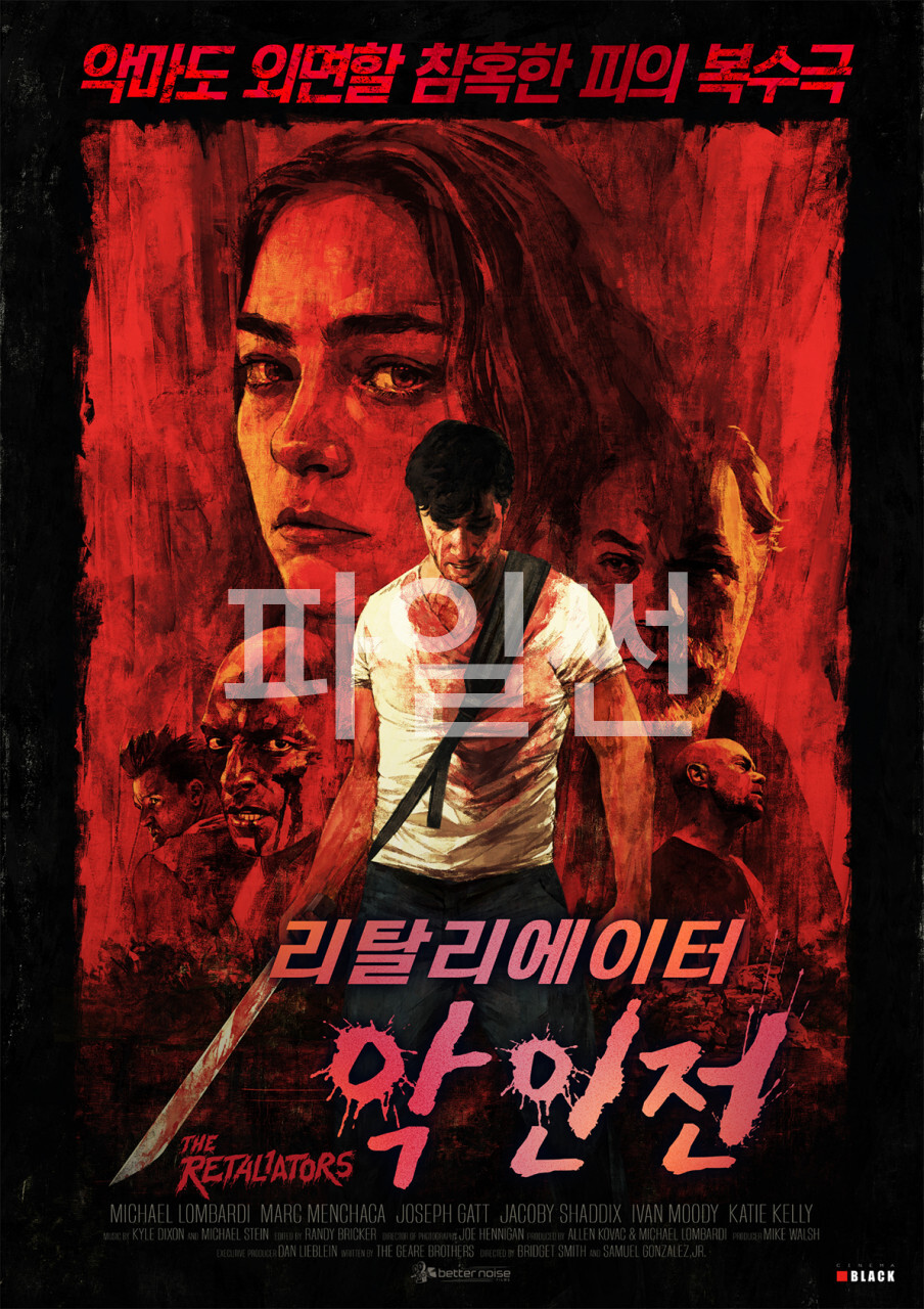 [ 리탈리에이터 악인전 ] FHD 1080p 복수를 위해 악마가 되기로 한 남자