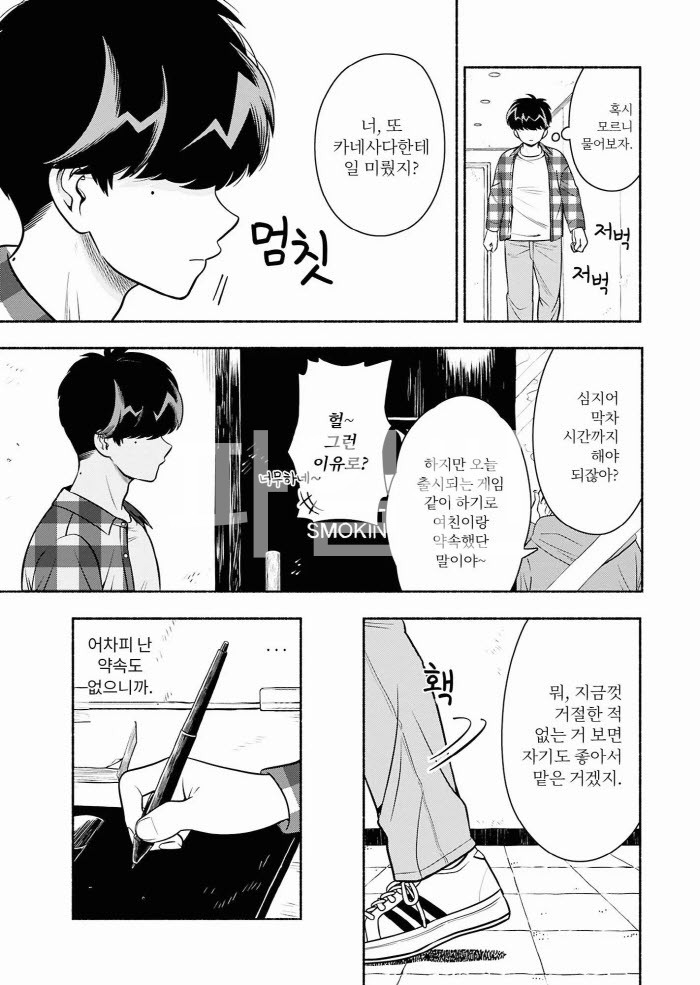 [10-16] 요정과 연인플레이 01-09 [완결]