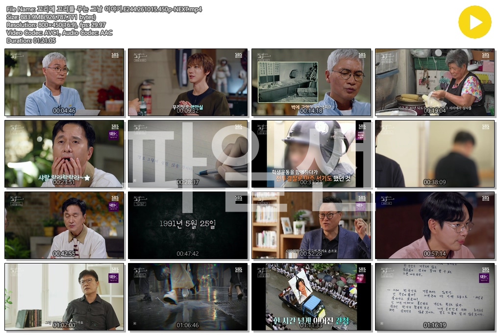 꼬리에 꼬리를 무는 그날 이야기.E244.261015.450p-NEXT
