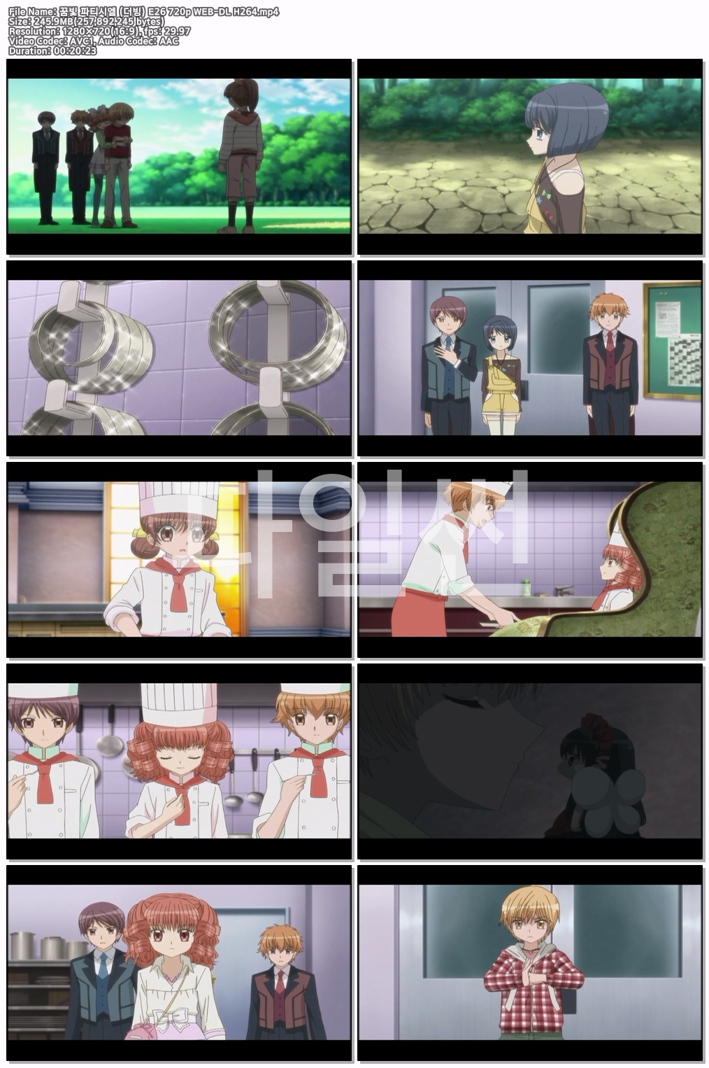 꿈빛 파티시엘 1기 (더빙) E26~E50 완결 [720p]