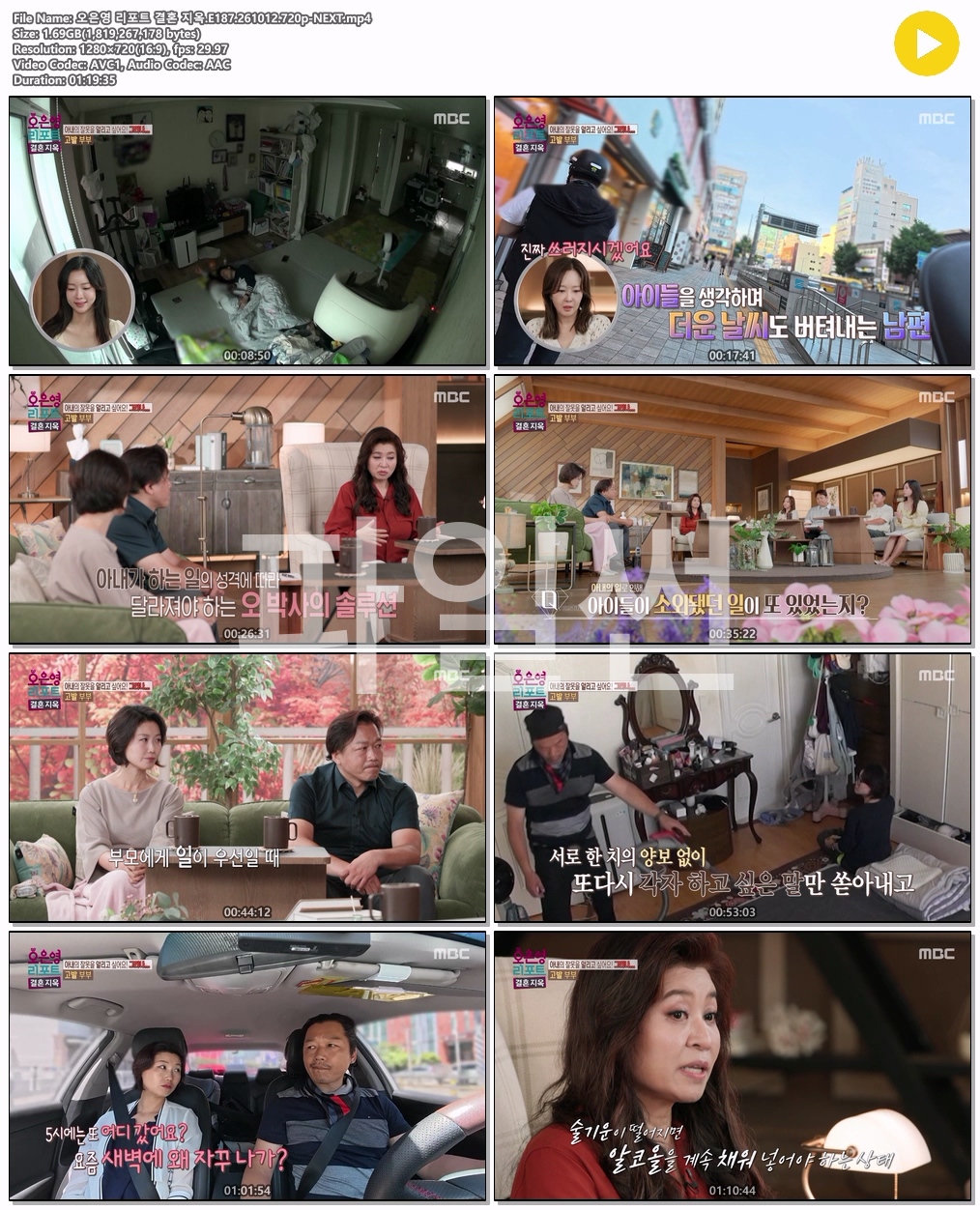 오은영 리포트 결혼 지옥.E187.261012.720p-NEXT