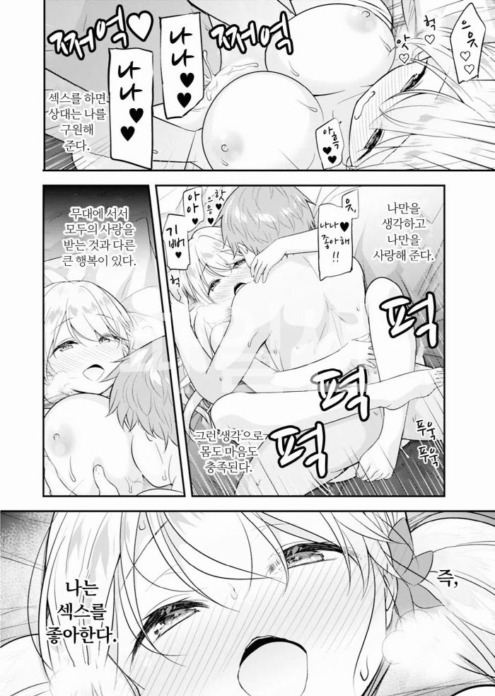 [10-16] 아이돌 활동 1~8화