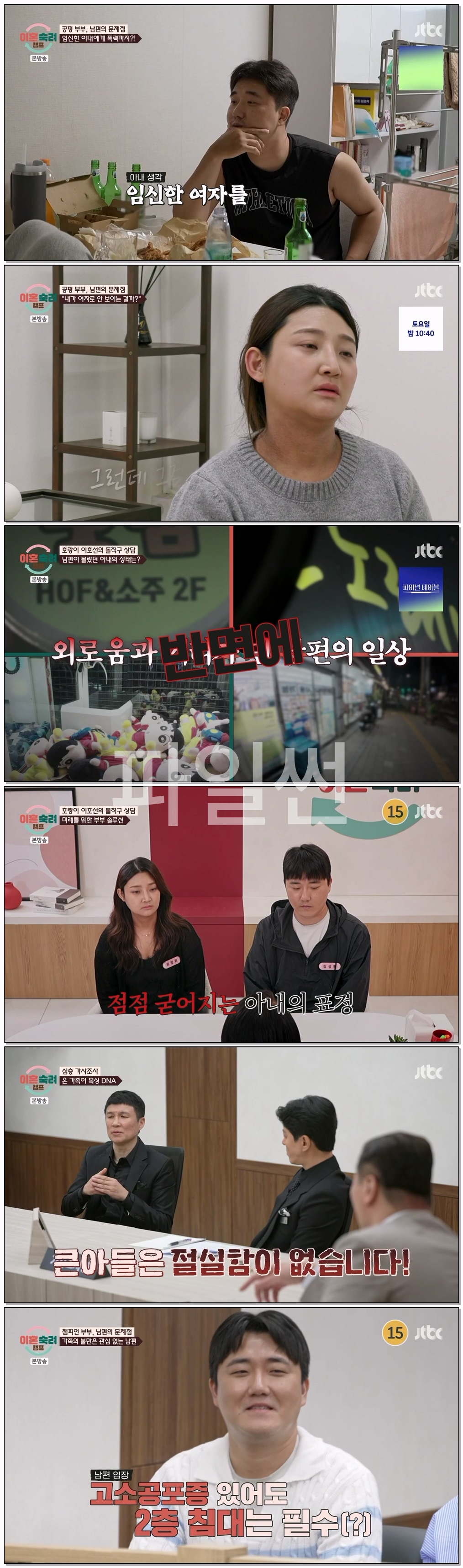 이혼숙려캠프.E104.261015.720p-NEXT