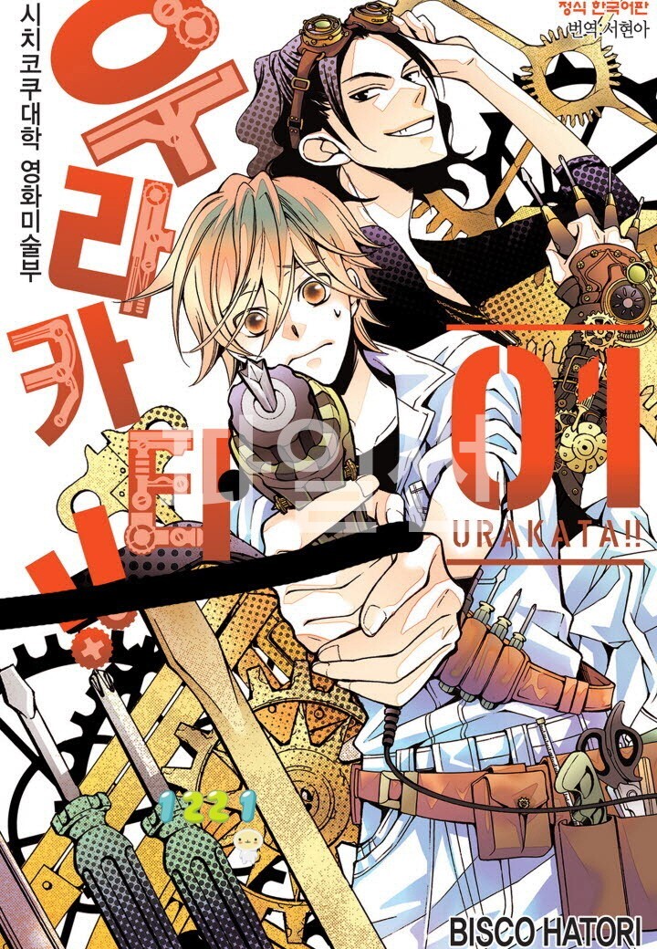 pdf_우라카타!! 01~07完