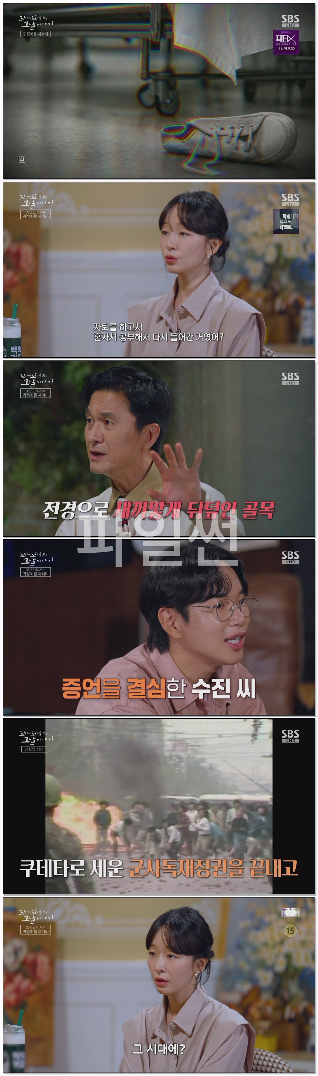 꼬리에꼬리를무는그날이야기.E244.261015.4K.UHD.2160p.H265-F1RST