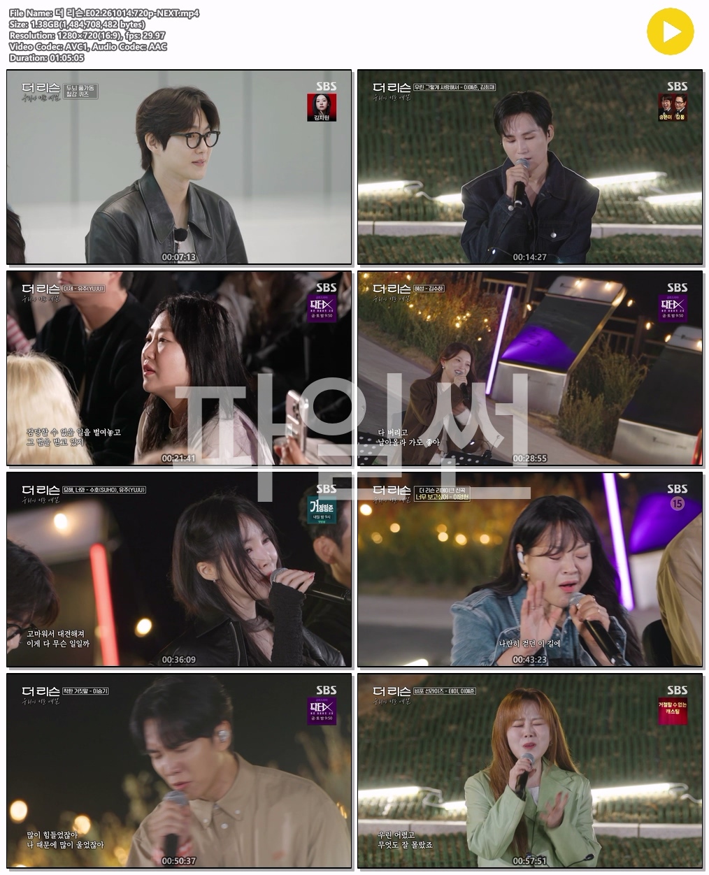 더 리슨.E02.261014.720p-NEXT