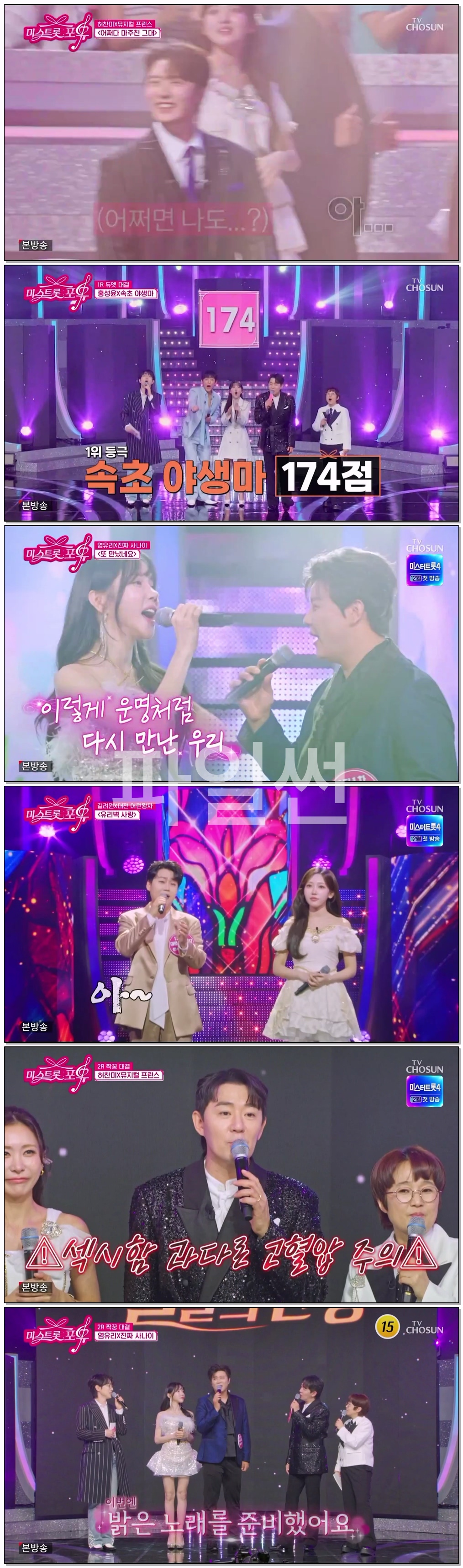 미스트롯 포유.E21.261015.720p-NEXT