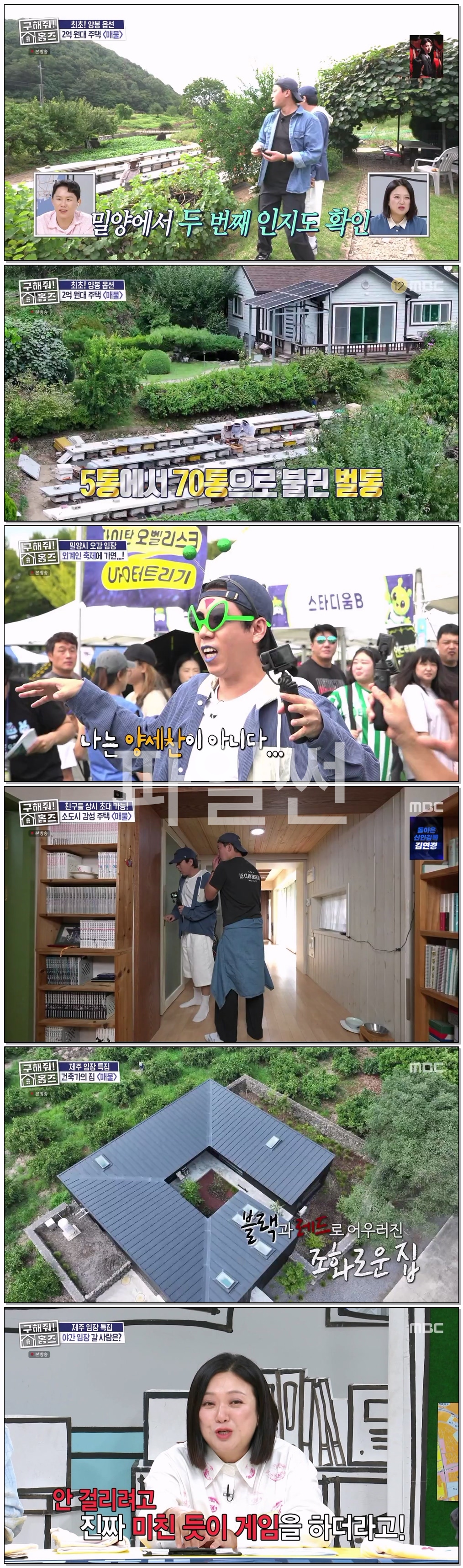 구해줘 홈즈.E369.261015.720p-NEXT