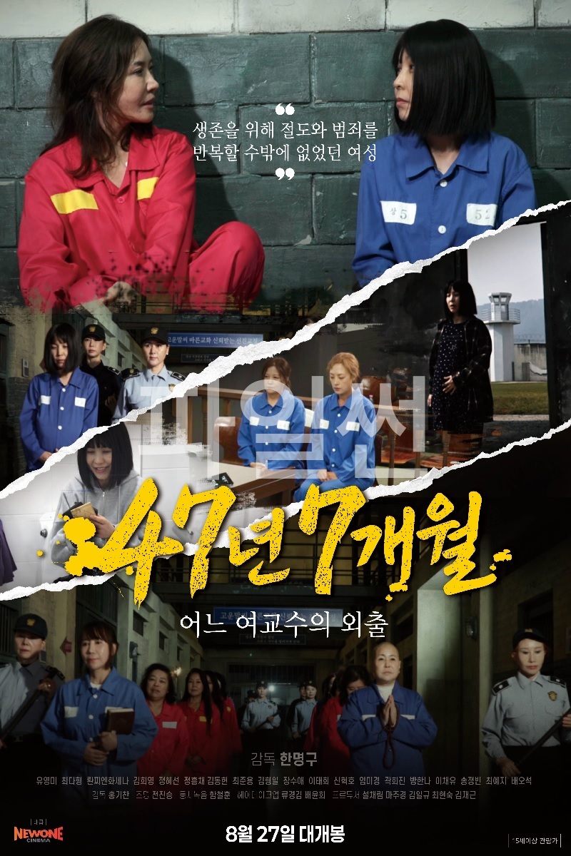 [FHD] 47년 7개월 어느 여교수의 외출