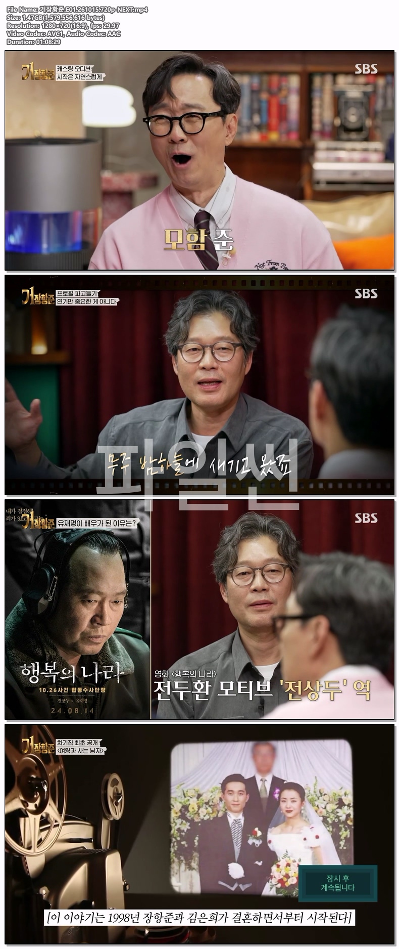 거장항준.E01.261015.720p-NEXT