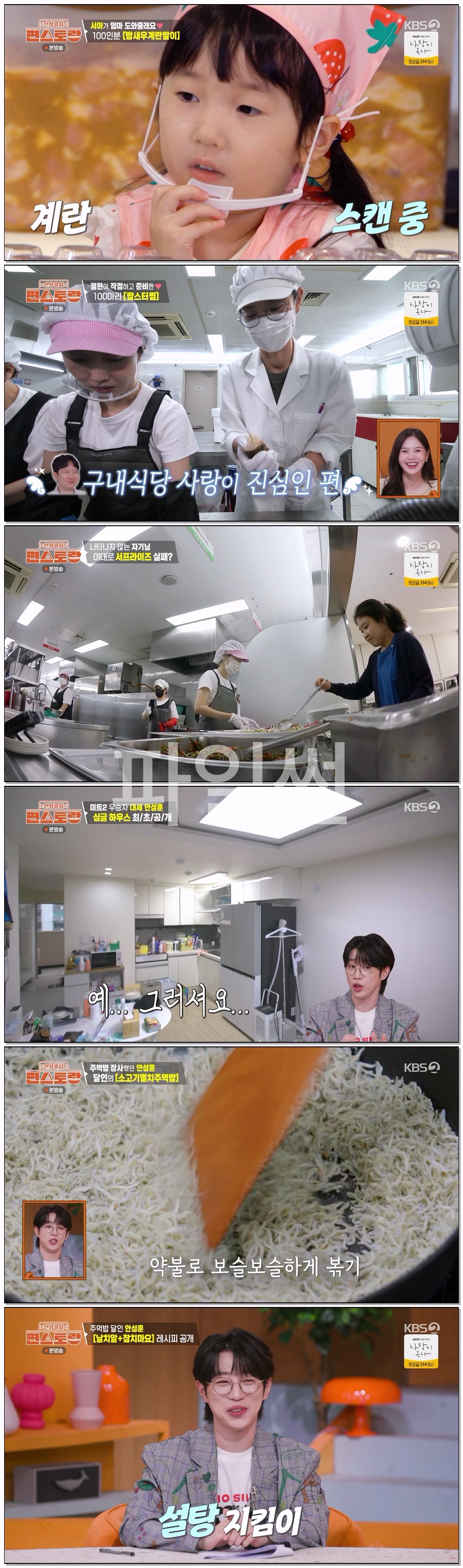 신상출시 편스토랑.E341.261015.720p-NEXT