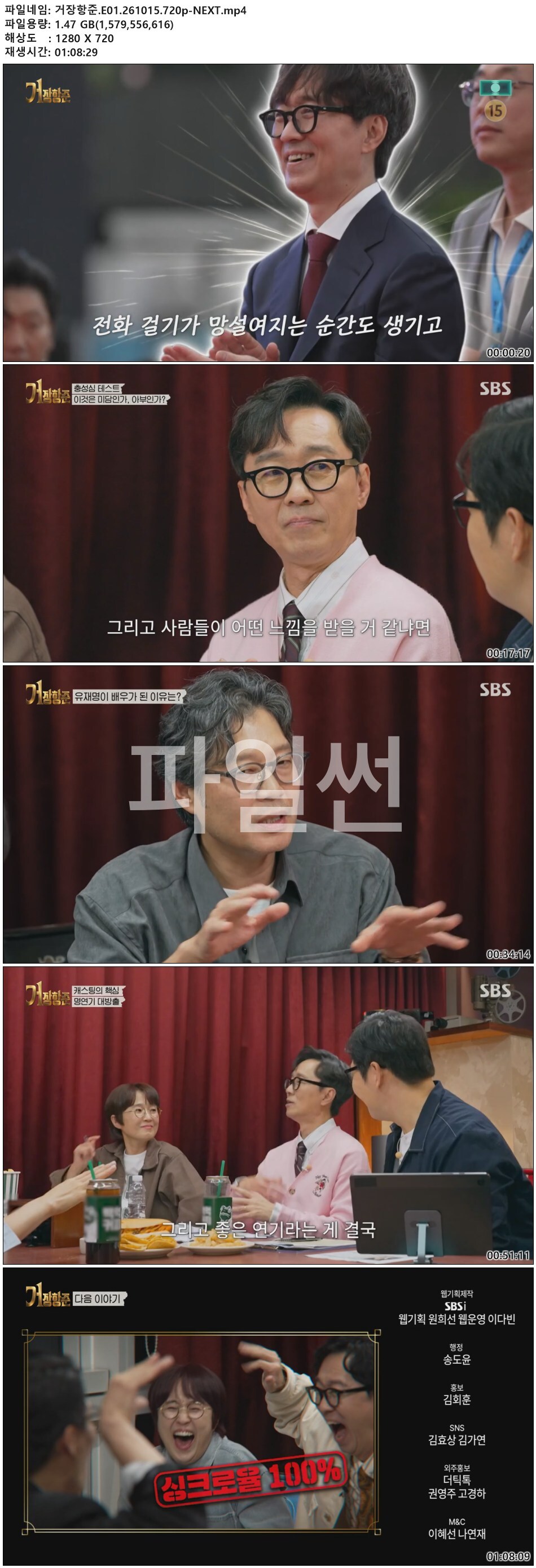 거장항준.E01.261015.720p-NEXT