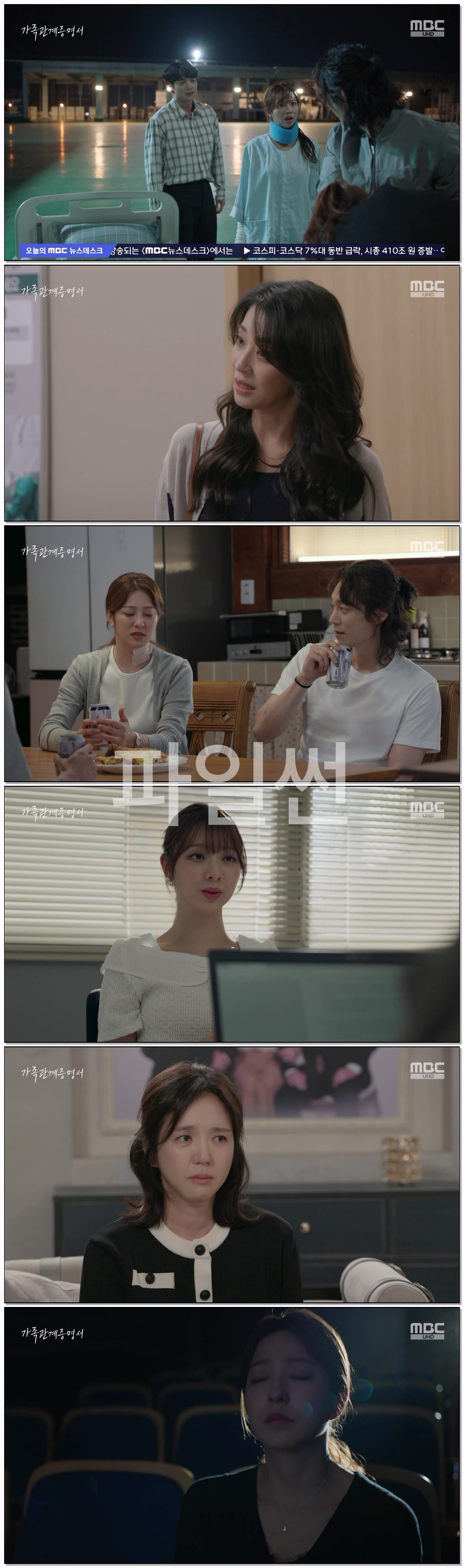 가족관계증명서.E62.261015.720p-NEXT