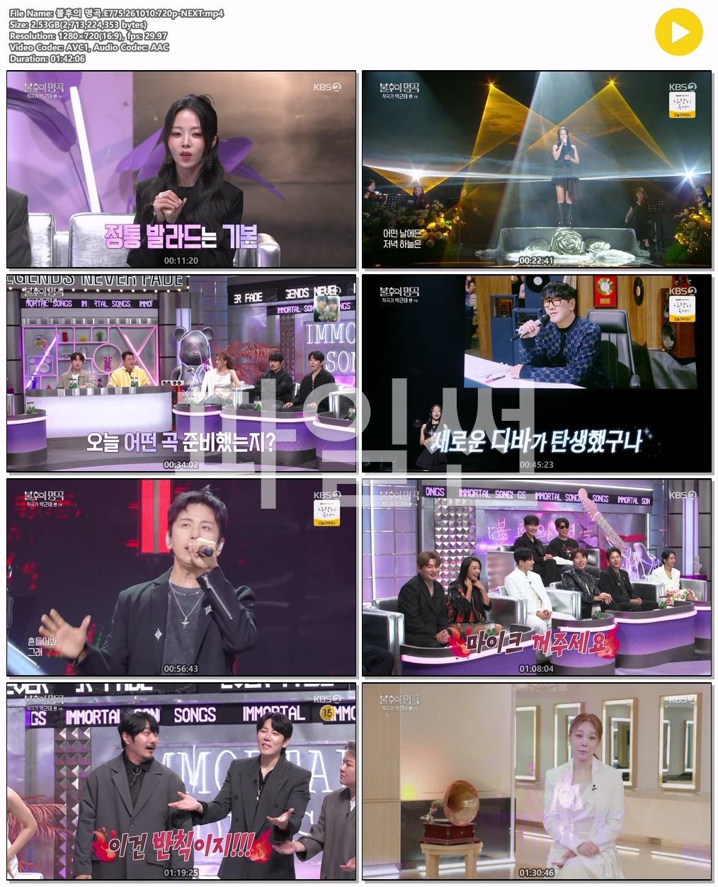 불후의 명곡.E775.261010.720p-NEXT