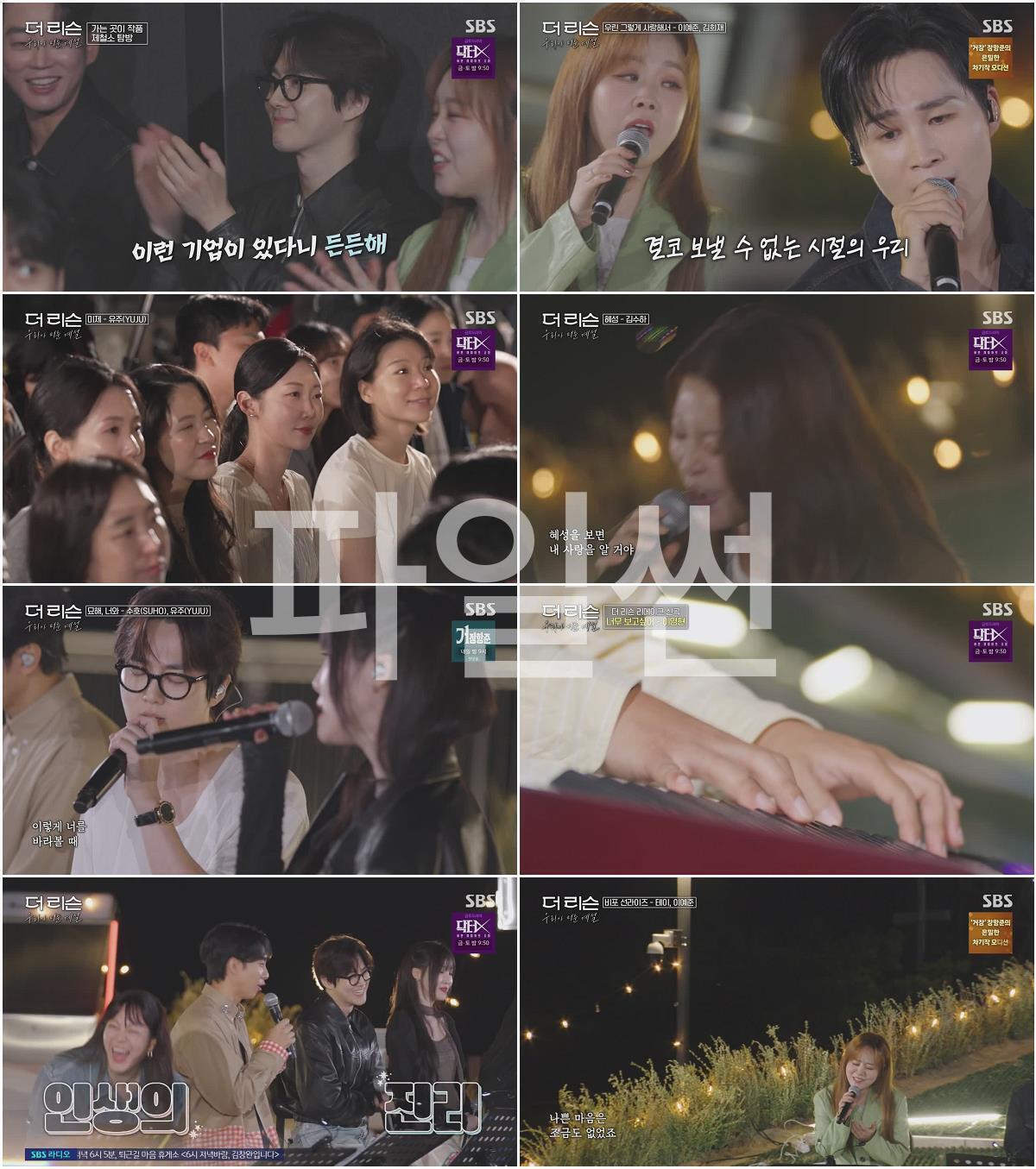 더 리슨.E02.261014.720p-NEXT