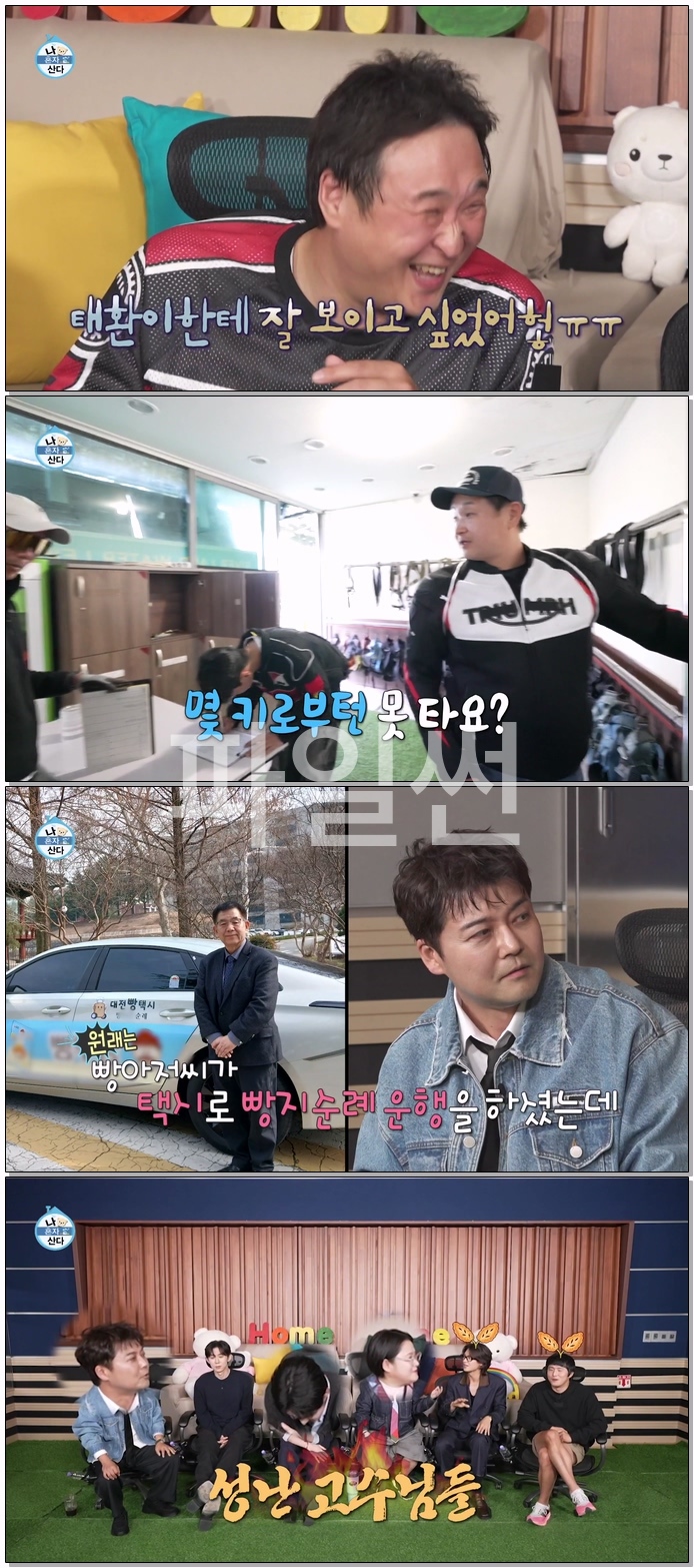 나 혼자 산다.E669.261016.1080p.WEB-DL.H264.AAC