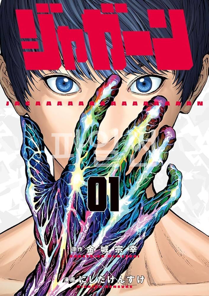 pdf_쟈건 01~14完 e북