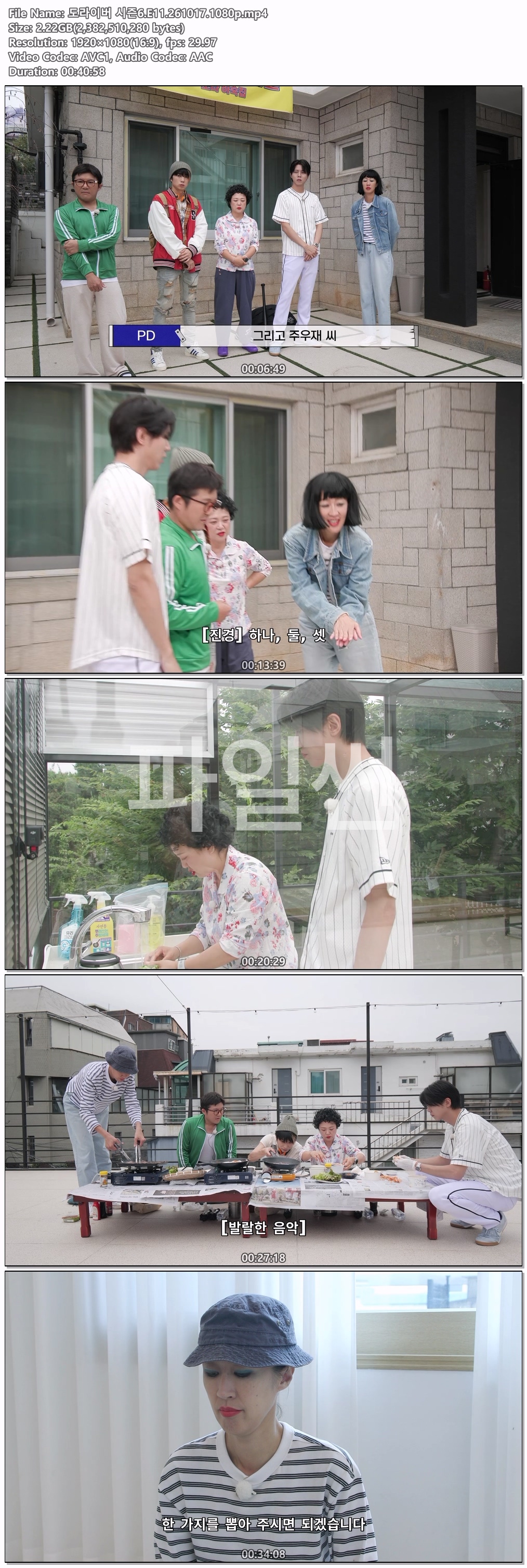 도라이버 시즌6.E11.261017.1080p