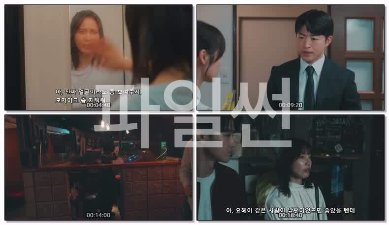 남편에게 불륜을 부탁받았습니다(2026) 제04화 720p 한글