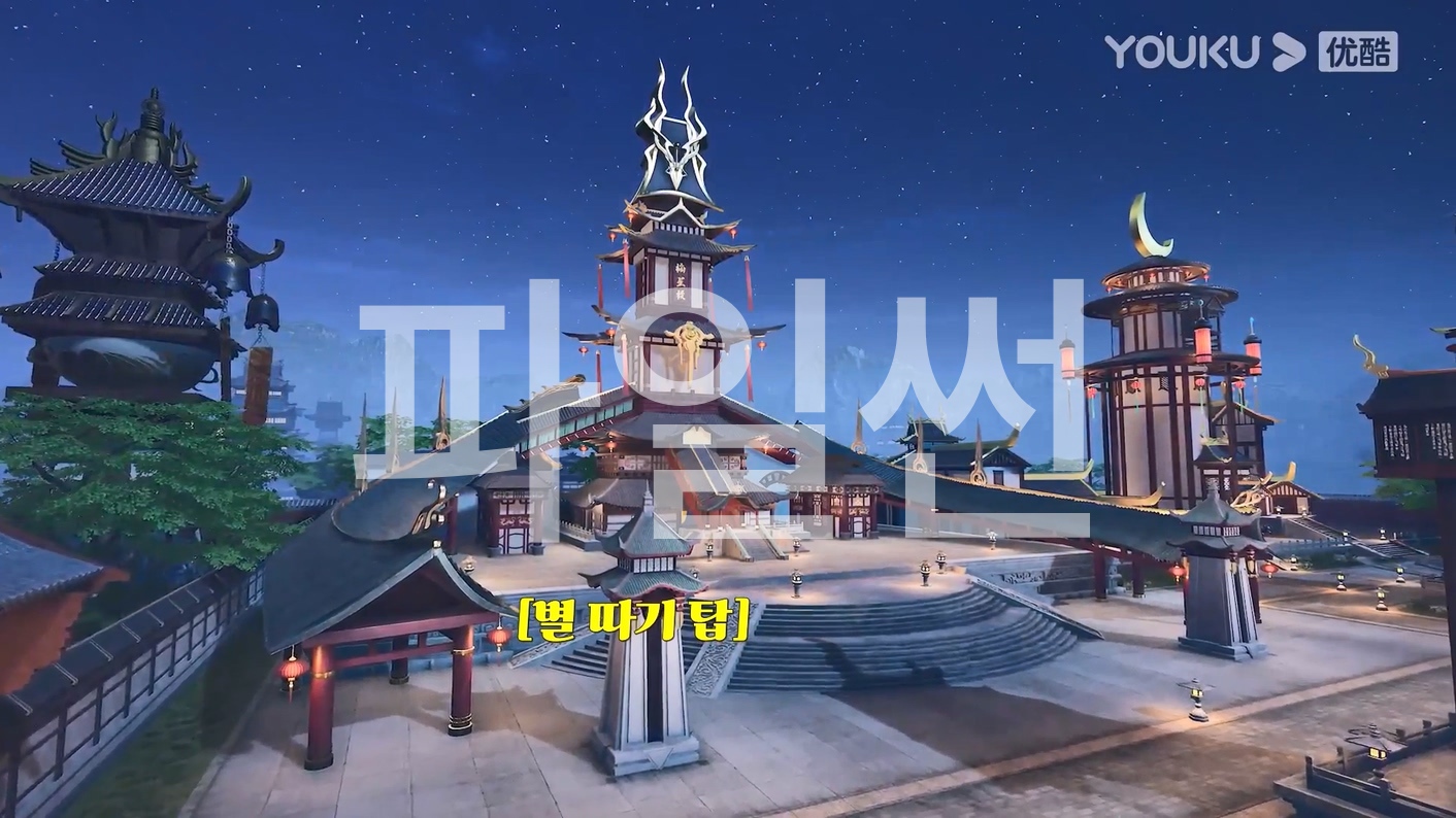 천상현제의 성공 143~144 1080p 한글자막