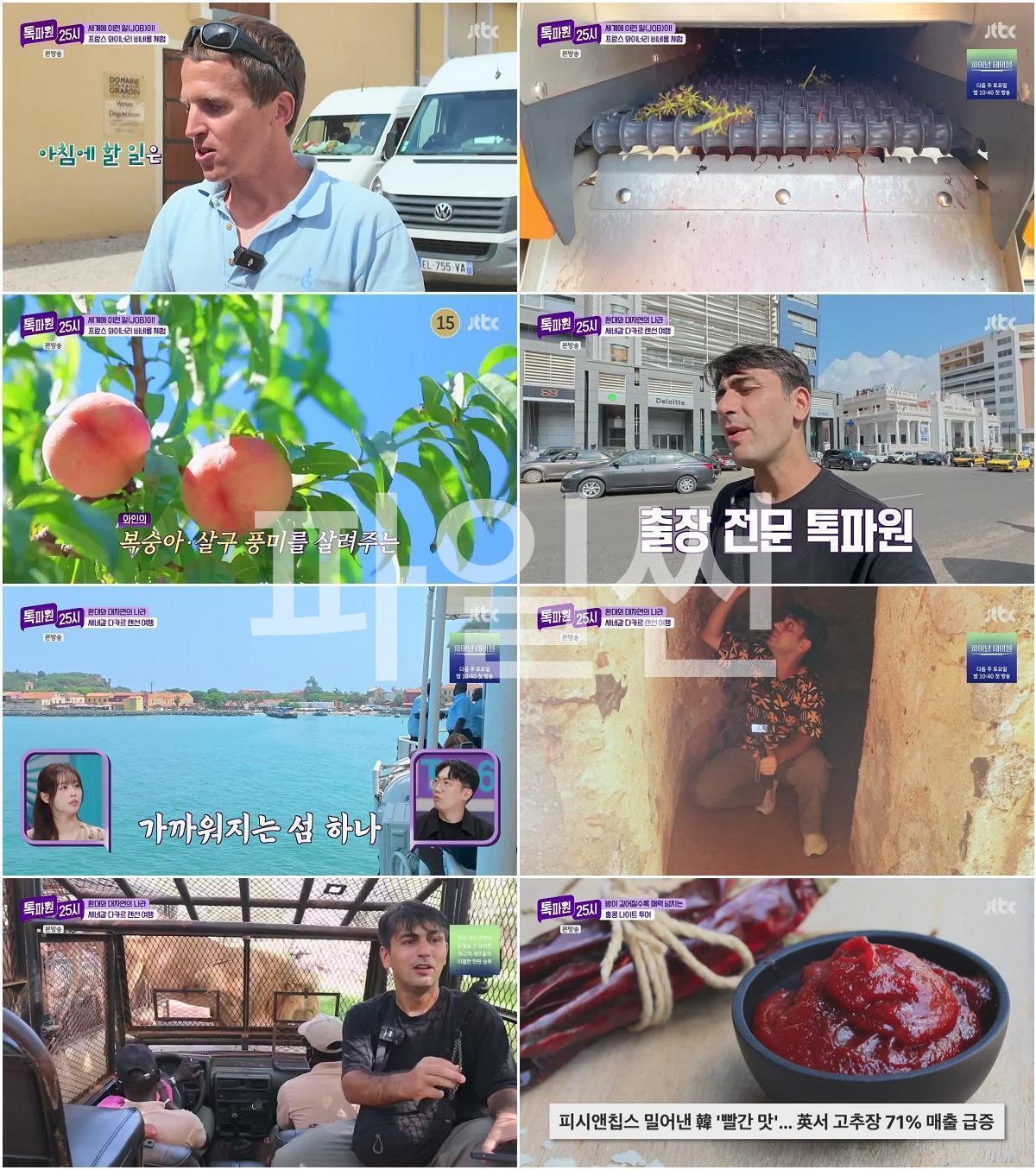 톡파원 25시.E228.261014.720p-NEXT
