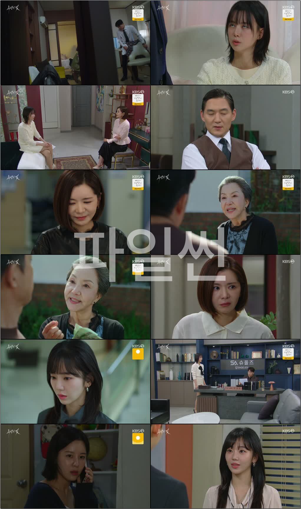 욕망의 덫.E39.261016.720p-NEXT