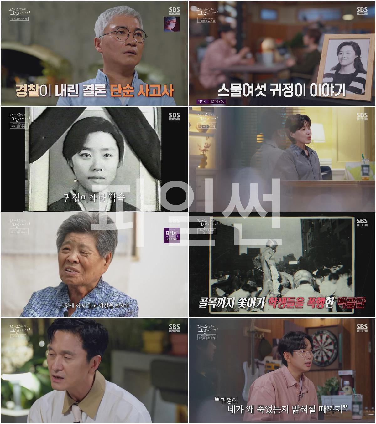 꼬리에 꼬리를 무는 그날 이야기.E244.261015.720p-NEXT