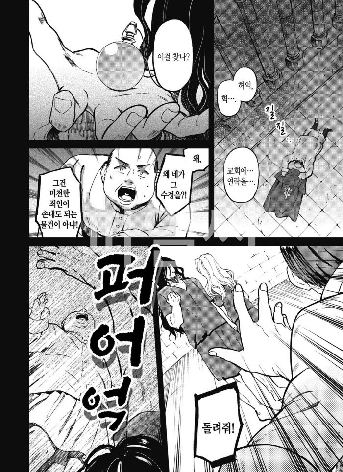 [10-17] 평범한 생활은 너무 어려워 1~55화