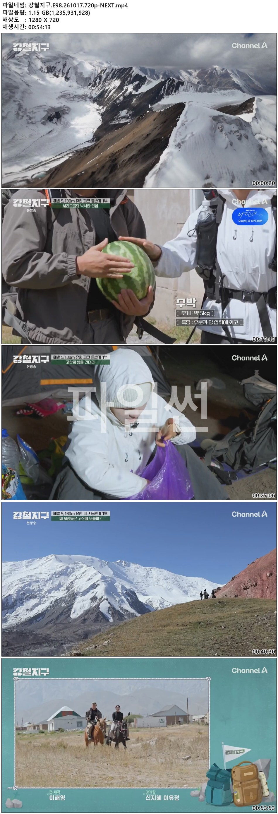 강철지구.E98.261017.720p-NEXT