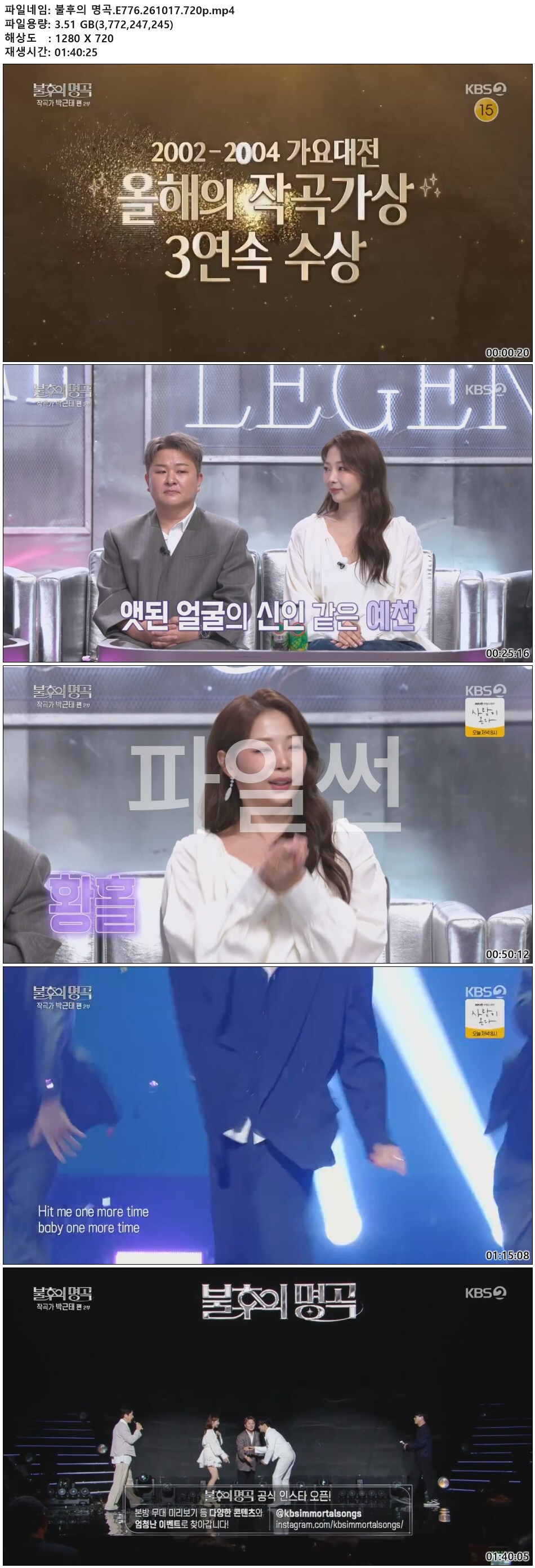불후의 명곡.E776.261017.720p
