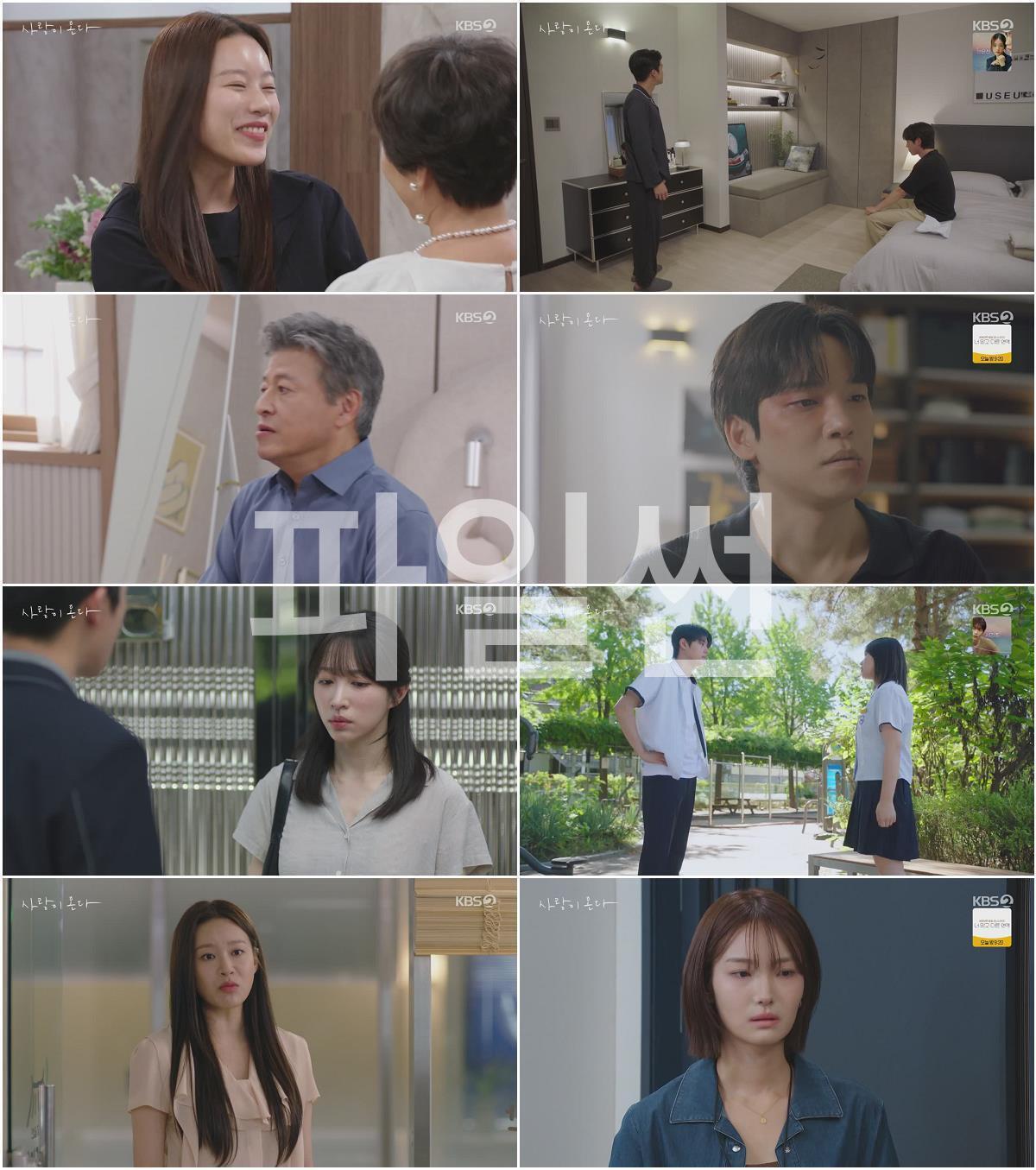 사랑이 온다.E19.261004.720p-NEXT