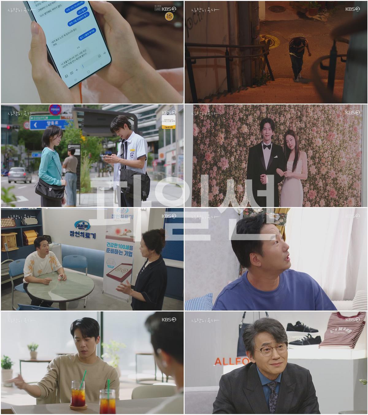 사랑이 온다.E21.261011.720p-NEXT