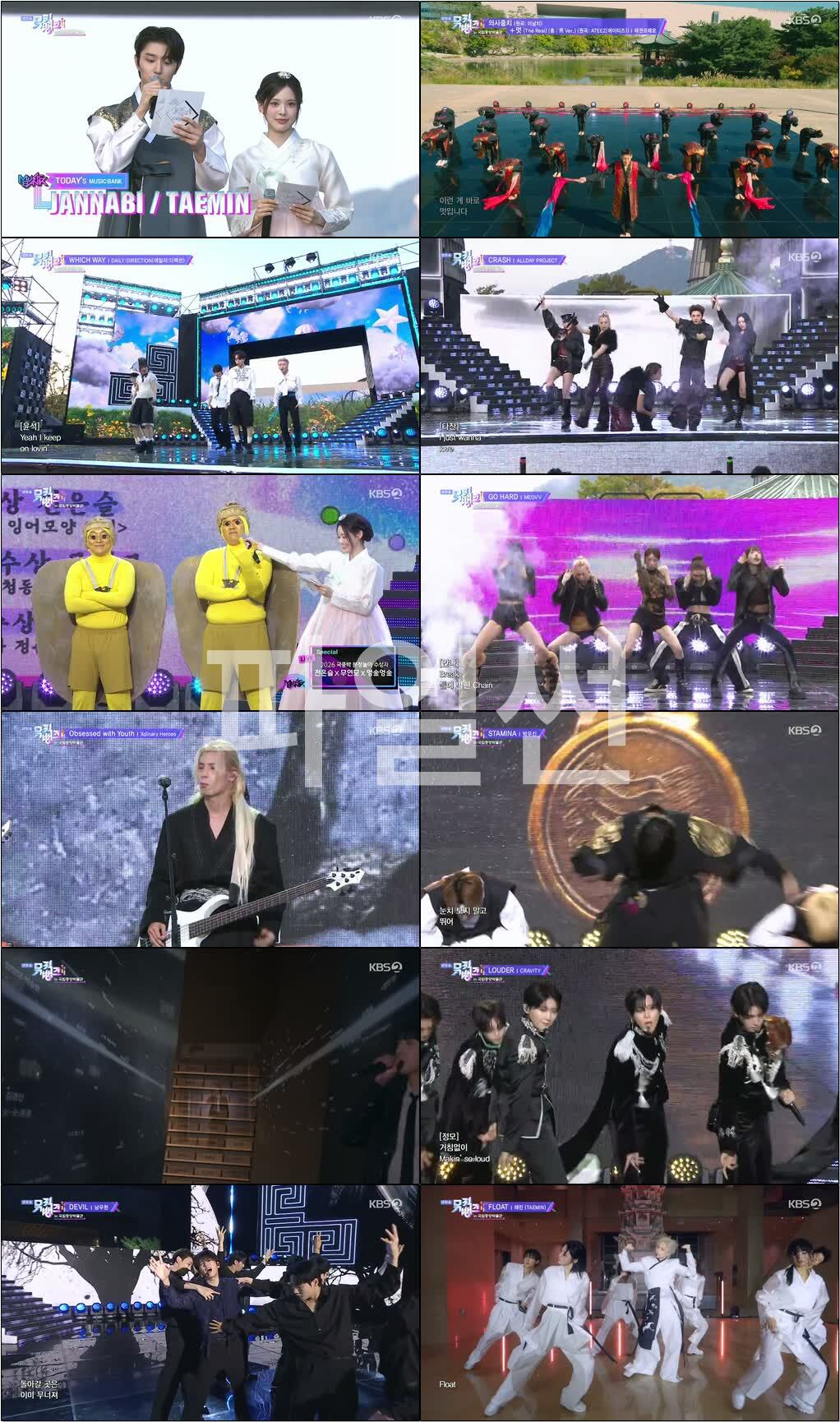 뮤직뱅크.E1313.261016.720p-NEXT