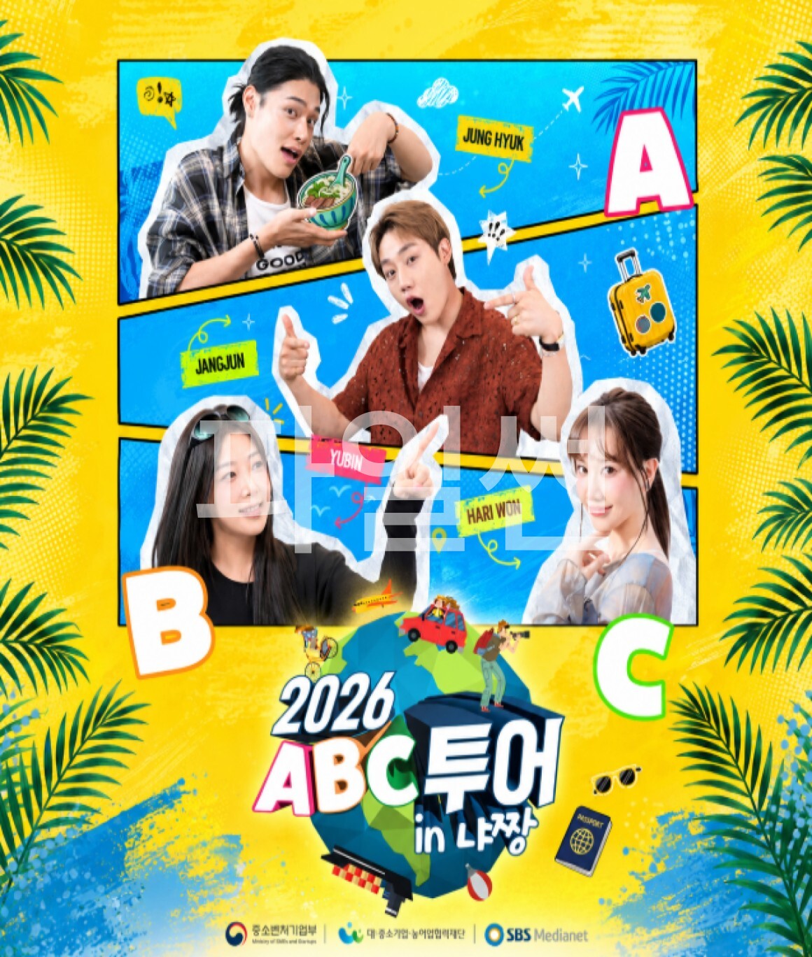 2026 ABC 투어 in 냐짱.E01.261016.720p-NEXT