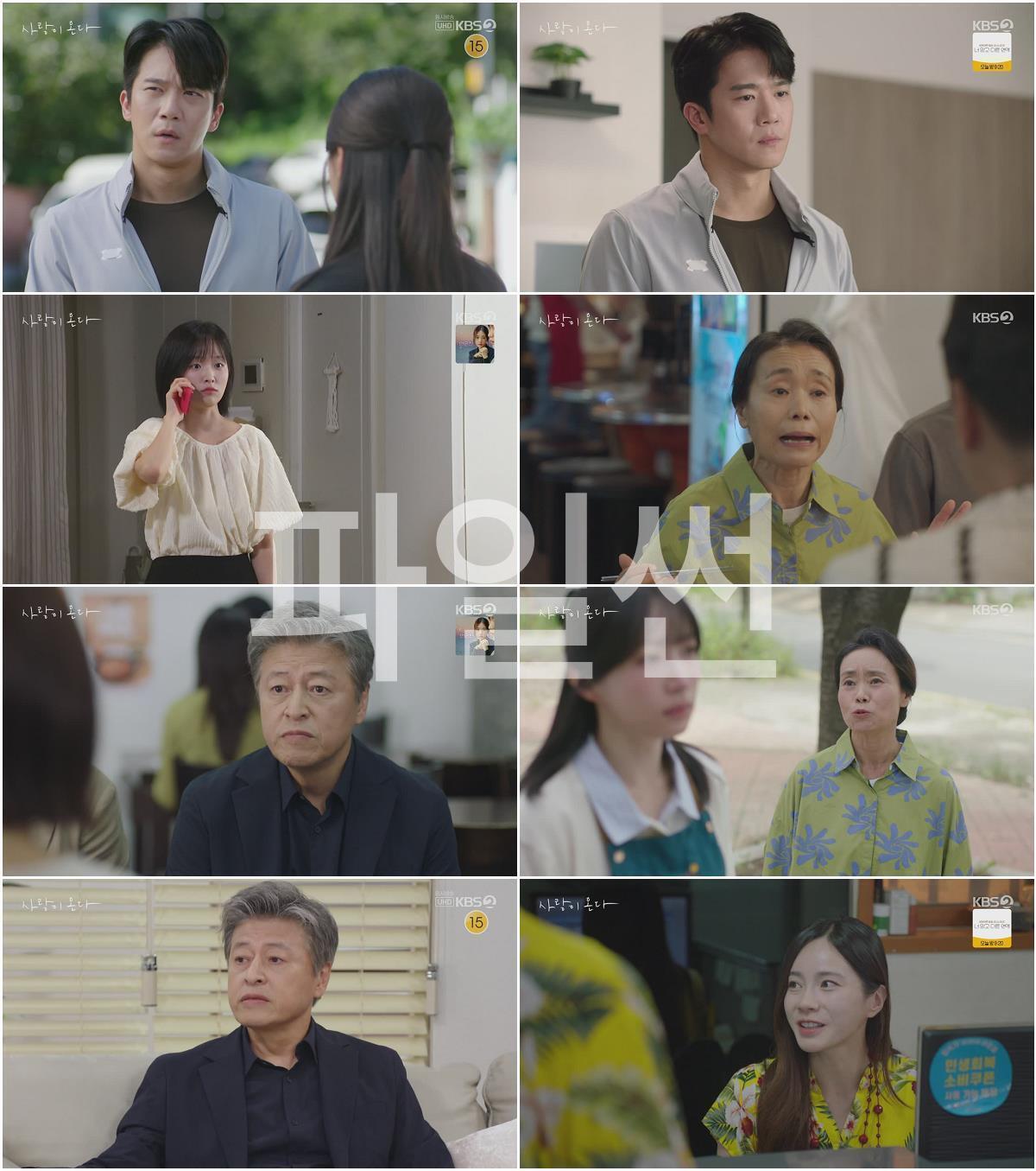 사랑이 온다.E18.260920.720p-NEXT