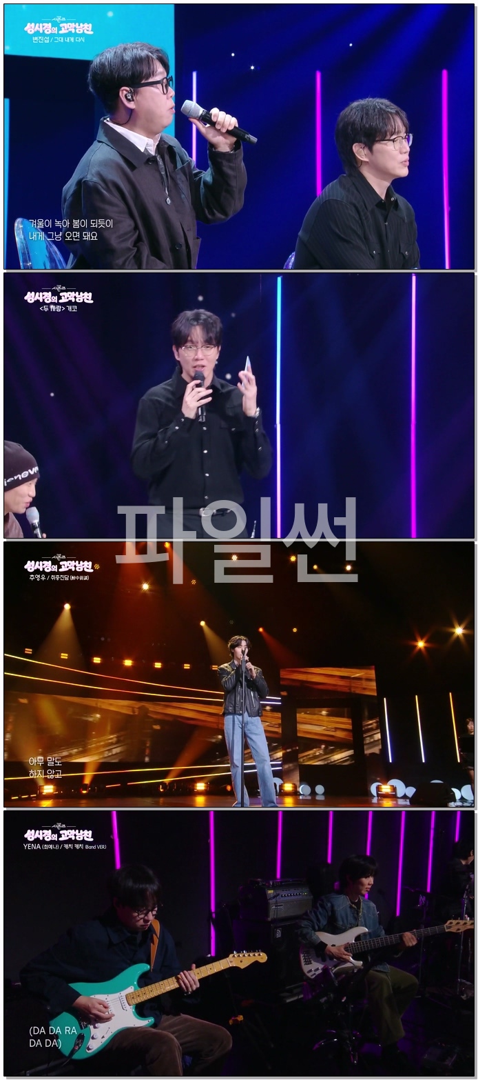 더 시즌즈 - 성시경의 고막남친.E27.261016.1080p.WEB-DL.H264.AAC