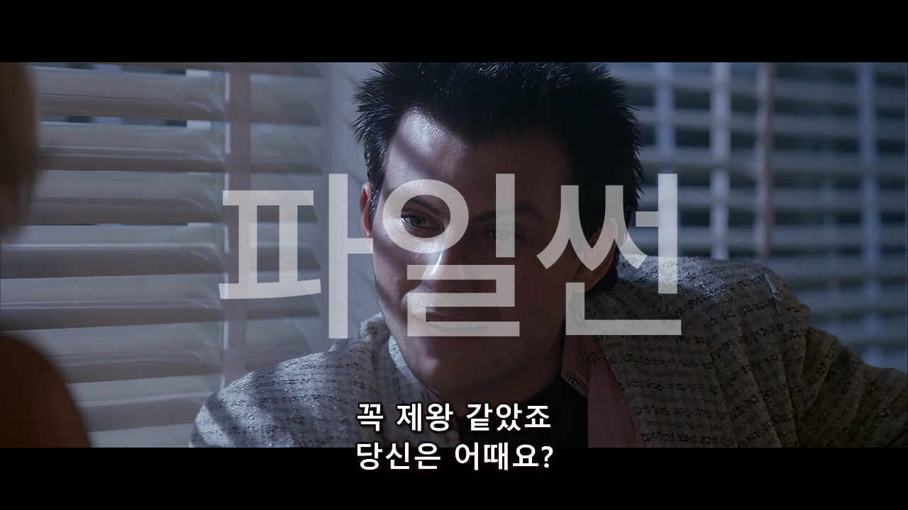 4K 트루 로맨스. 1993