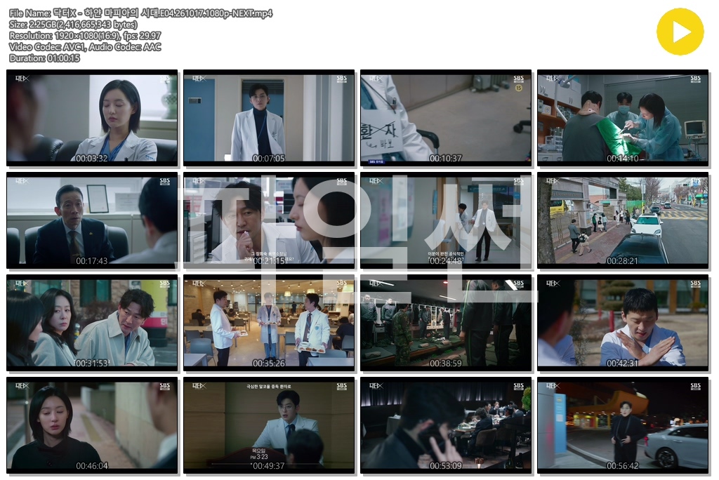 닥터X - 하얀 마피아의 시대.E04.261017.1080p-NEXT