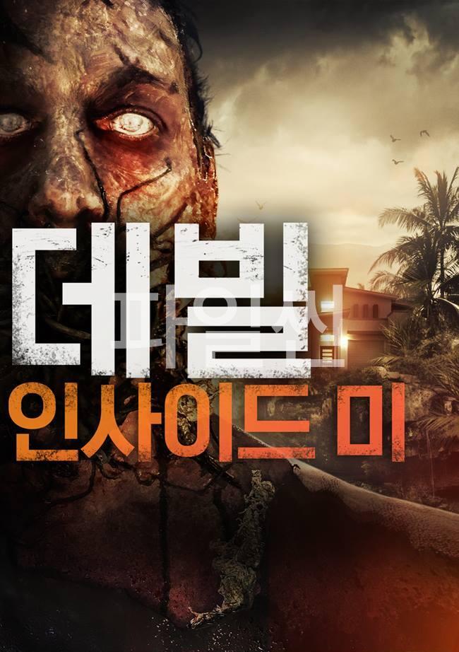 [ 데빌 인사이드 미 ] HD 그녀의 기억엔 없었다. 악마는 이미 들어왔다