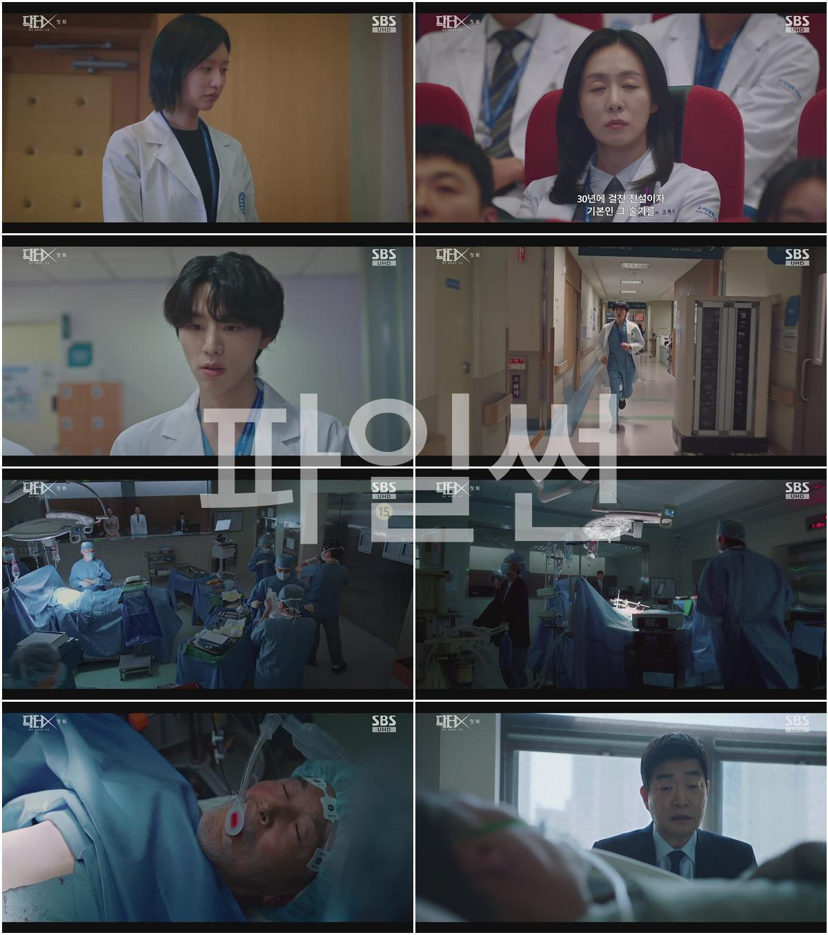 닥터X - 하얀 마피아의 시대.E01.261009.720p-NEXT